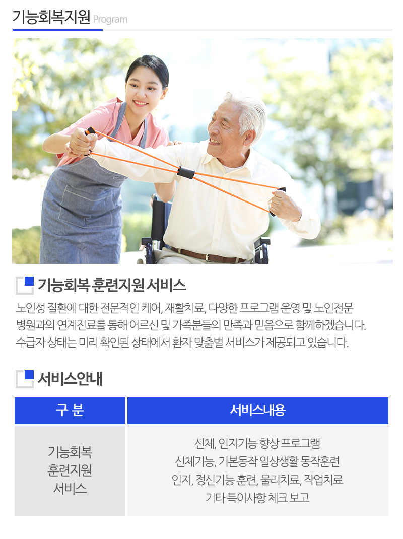 안중노인주간보호센터_상단_내용