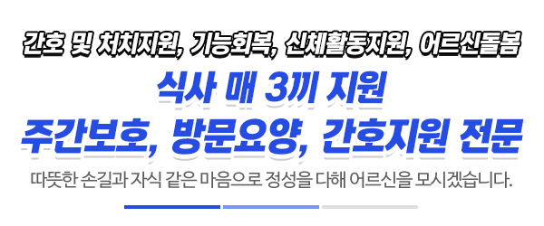 안중노인주간보호센터_상단제목_내용