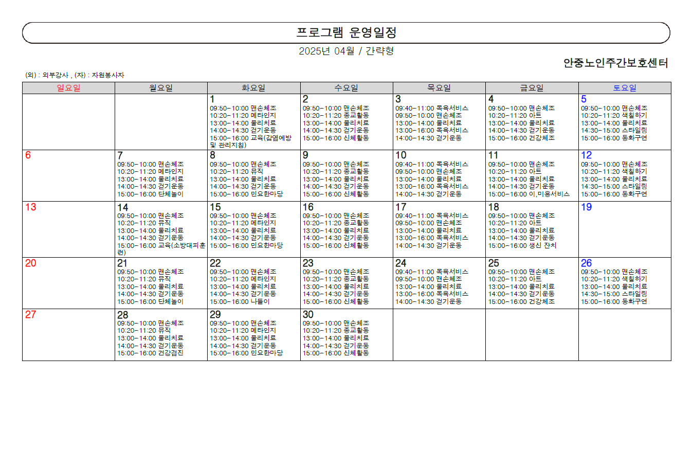 /user/a/anjungcare/editor/2503/605b94be78a00055975f7130ff8e410c_1743212302_5652.png 이미지크게보기