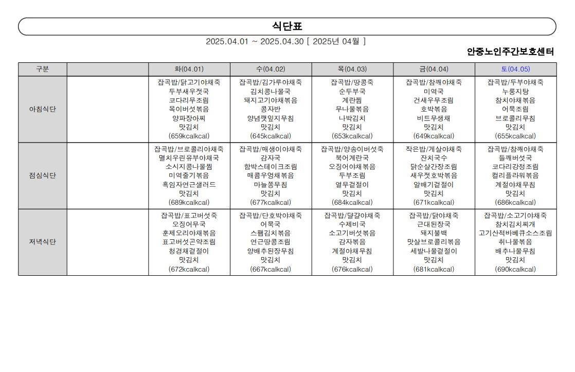 /user/a/anjungcare/editor/2503/605b94be78a00055975f7130ff8e410c_1743212689_699.png 이미지크게보기