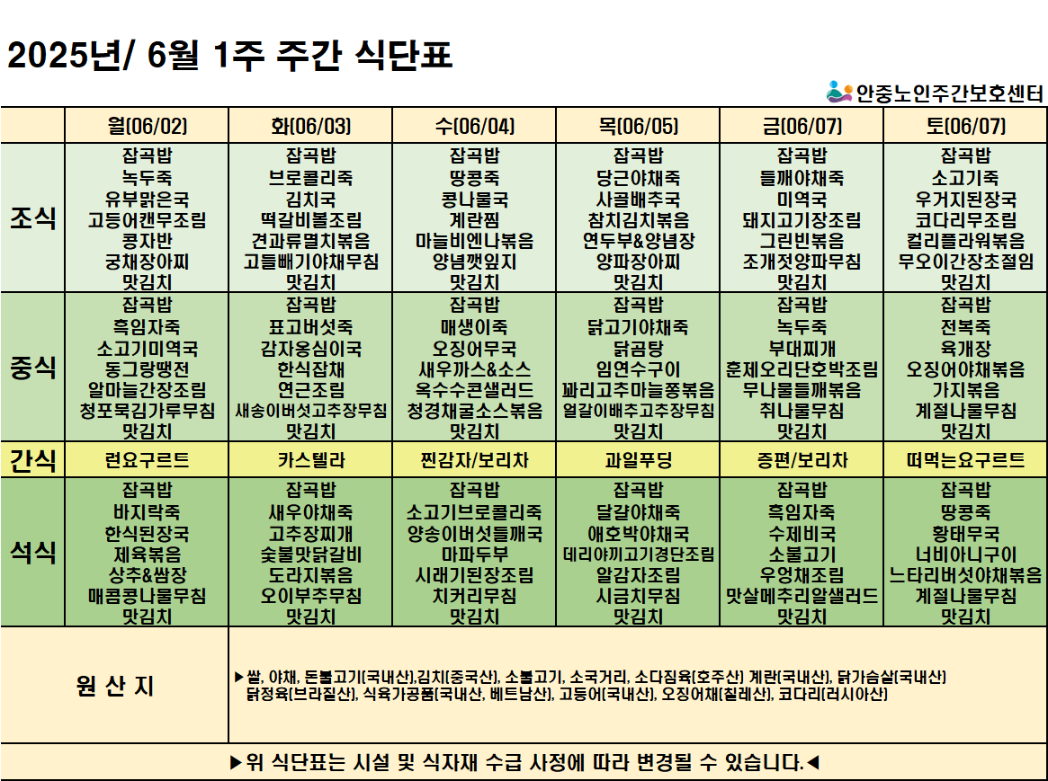 /user/a/anjungcare/editor/2505/02c98d15b1706b1e4c272202e477a739_1748678393_6733.png 이미지크게보기