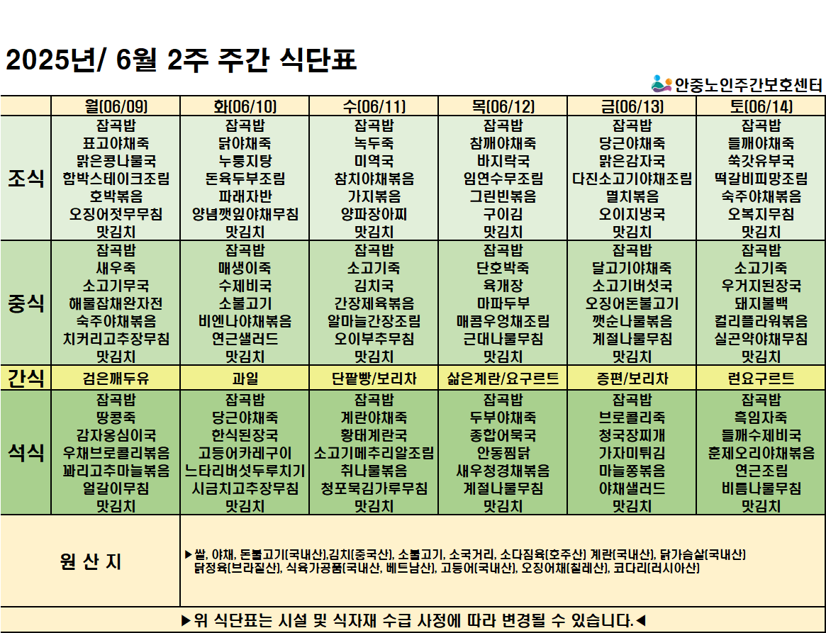 /user/a/anjungcare/editor/2505/02c98d15b1706b1e4c272202e477a739_1748678393_7559.png 이미지크게보기