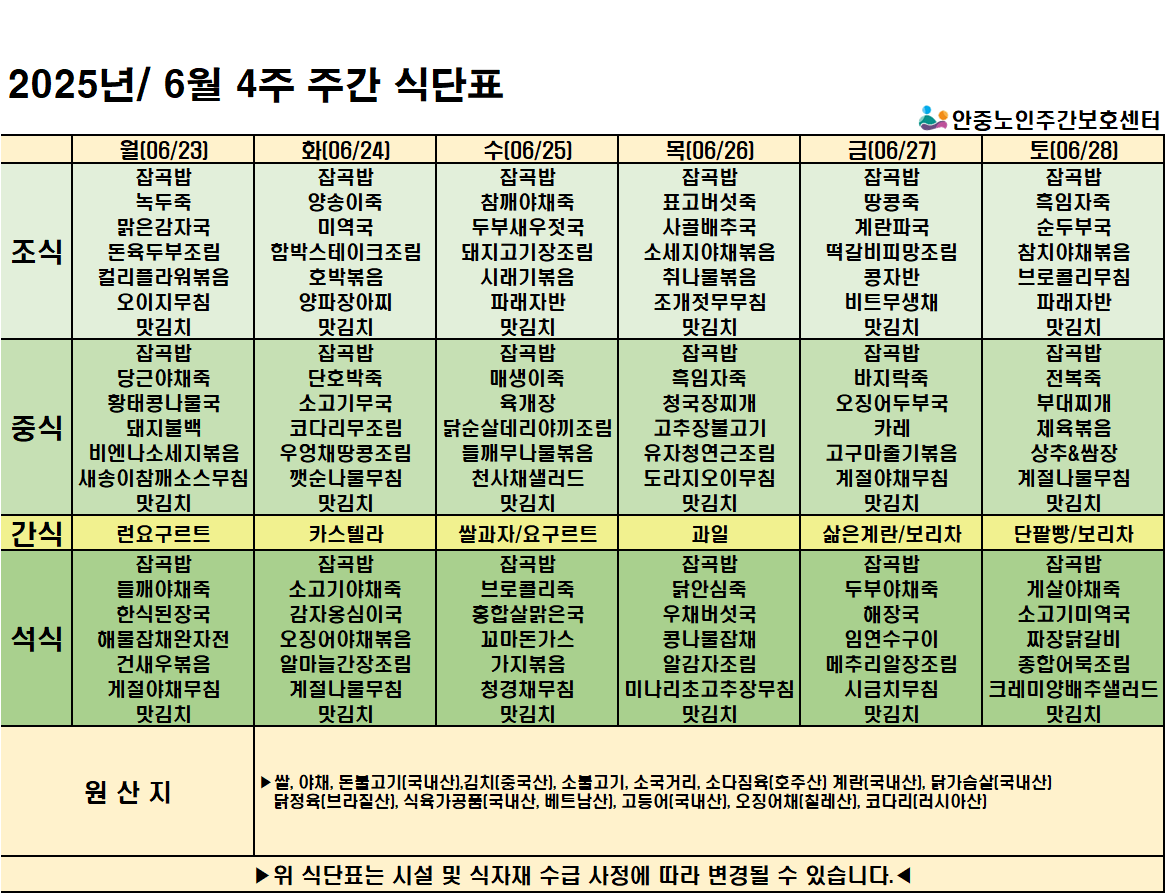 /user/a/anjungcare/editor/2505/02c98d15b1706b1e4c272202e477a739_1748678393_8558.png 이미지크게보기