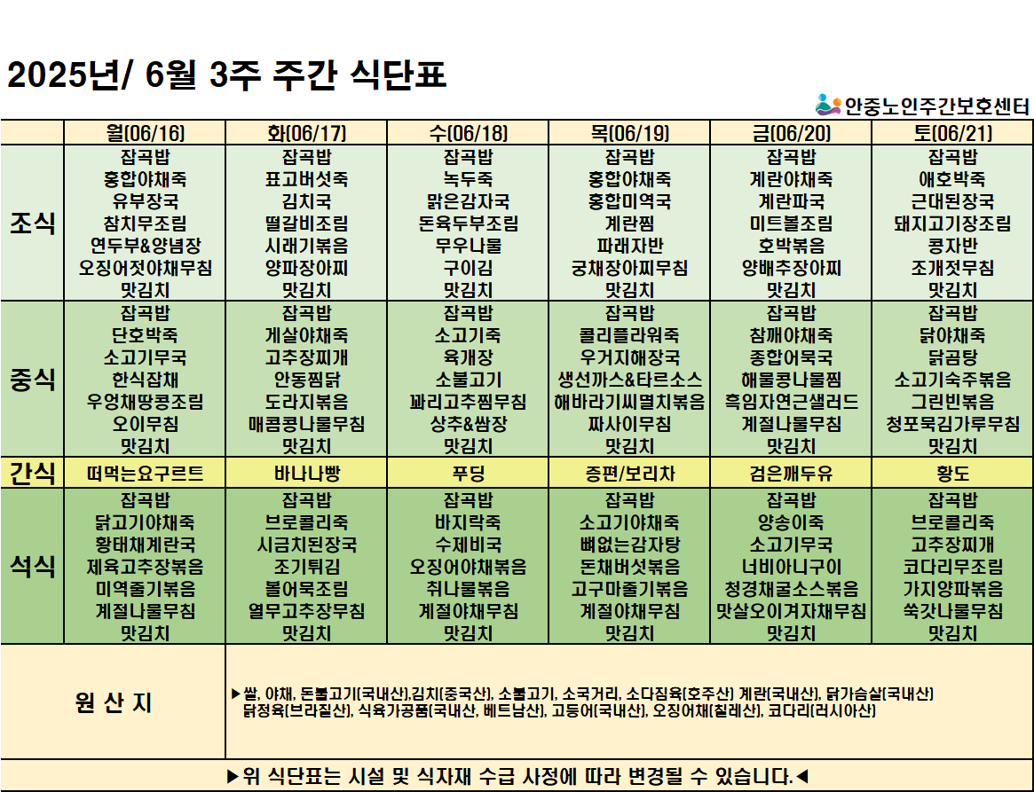 /user/a/anjungcare/editor/2505/02c98d15b1706b1e4c272202e477a739_1748678446_9402.png 이미지크게보기