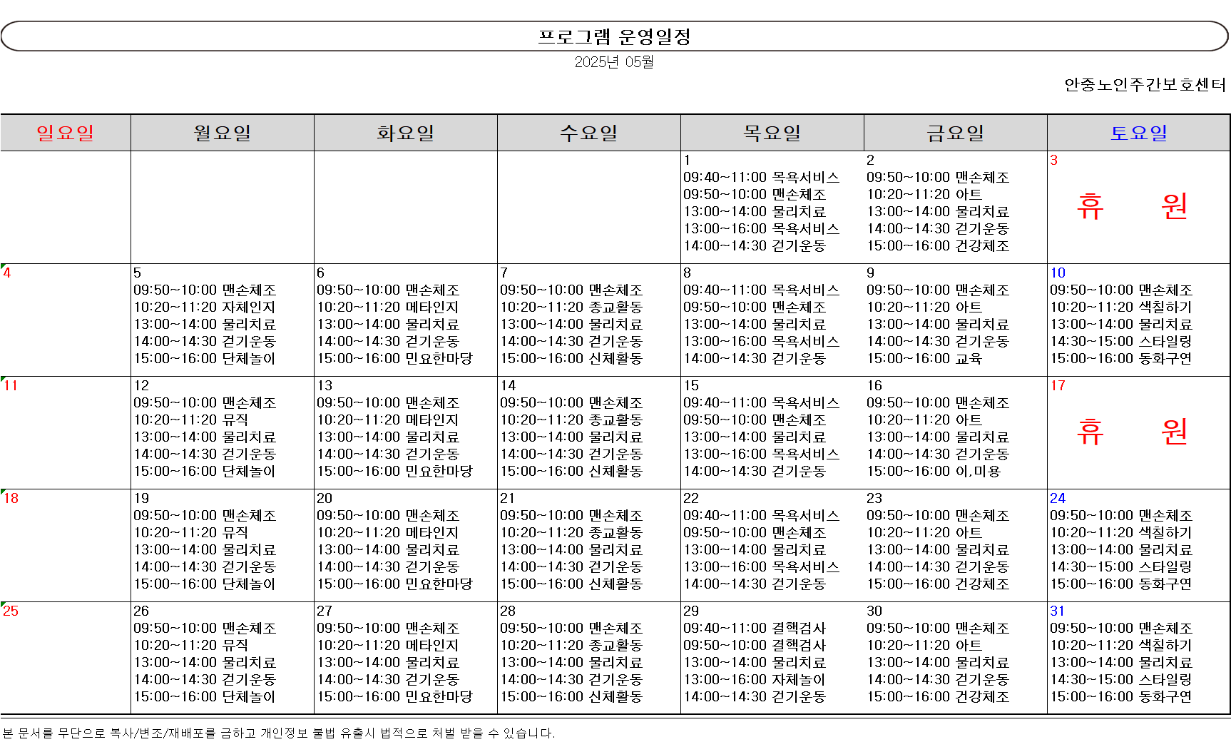 /user/a/anjungcare/editor/2505/0fc05855059dc375d85bfab35c3988dc_1746078278_9972.png 이미지크게보기