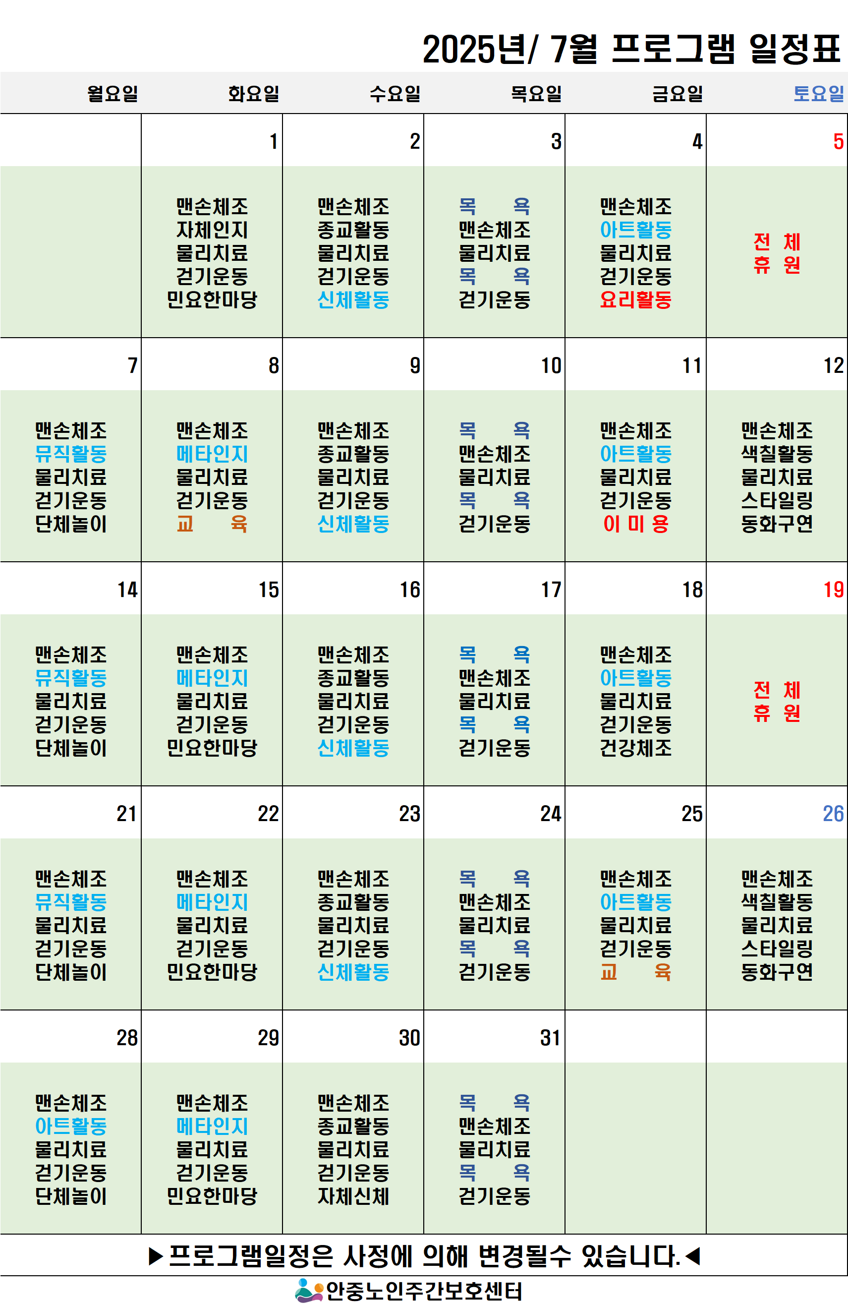 /user/a/anjungcare/editor/2506/69cafebceae5f9f3f59a888476c96069_1751068577_3049.png 이미지크게보기