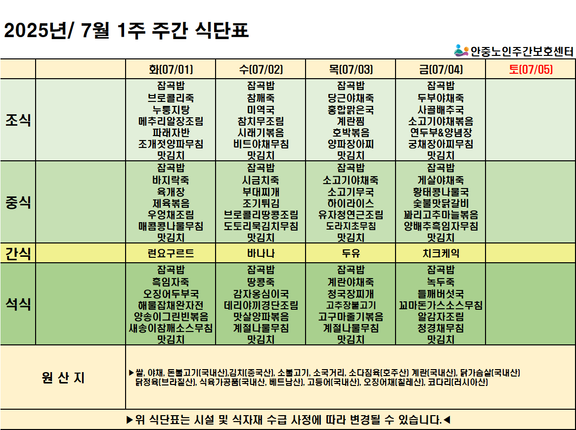 /user/a/anjungcare/editor/2506/b77eaf3ba519d1d70d7354f8f1e4009e_1751011285_0436.png 이미지크게보기