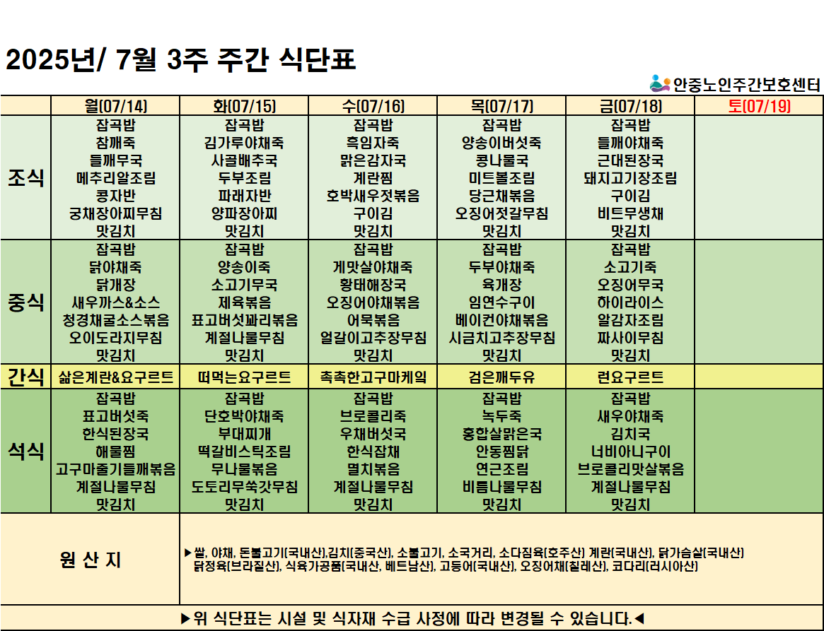 /user/a/anjungcare/editor/2506/b77eaf3ba519d1d70d7354f8f1e4009e_1751011289_6507.png 이미지크게보기