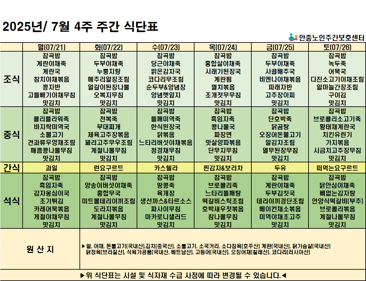 /user/a/anjungcare/editor/2506/b77eaf3ba519d1d70d7354f8f1e4009e_1751011292_3971.png 이미지크게보기