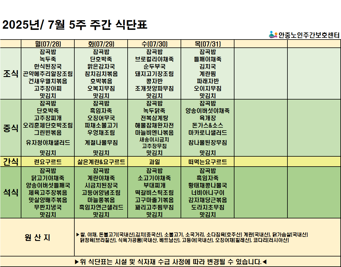 /user/a/anjungcare/editor/2506/b77eaf3ba519d1d70d7354f8f1e4009e_1751011293_9186.png 이미지크게보기